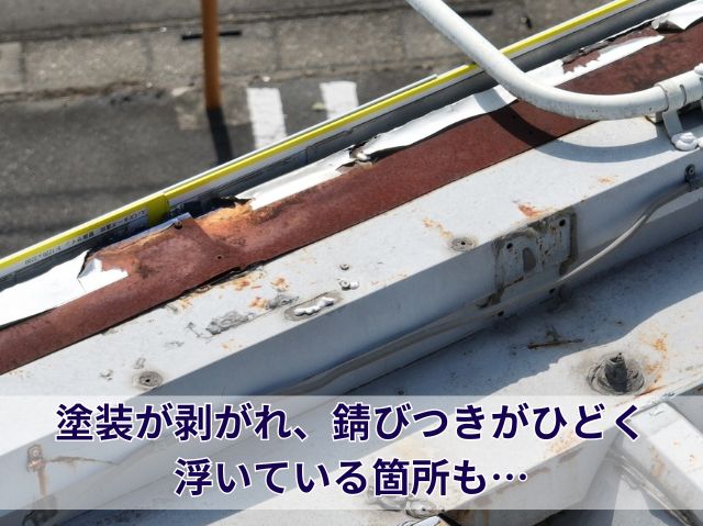 笠木の錆