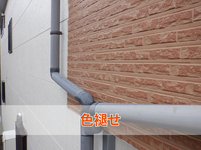 外壁