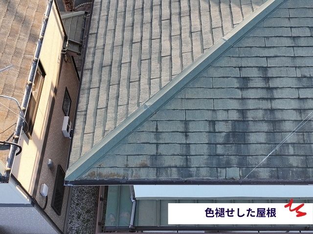 色褪せした屋根