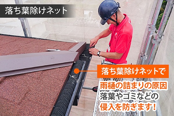 落ち葉除けネット