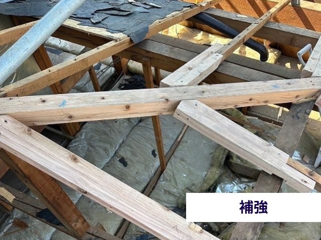 補強