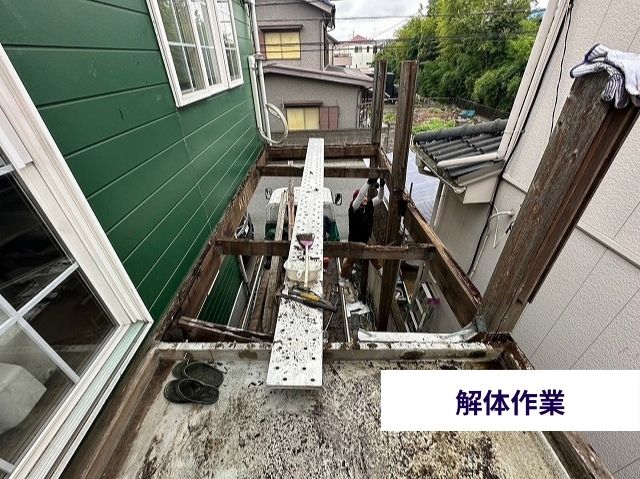 ベランダ解体作業
