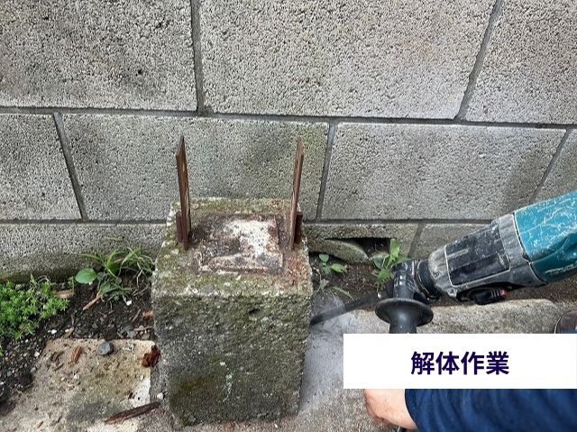 解体作業