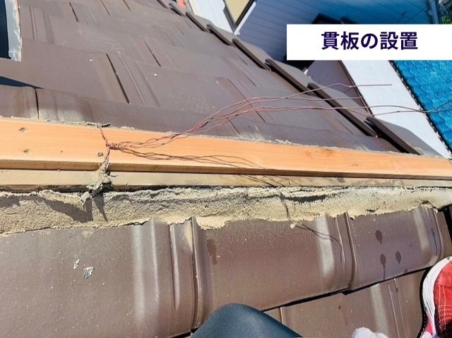 貫板の設置