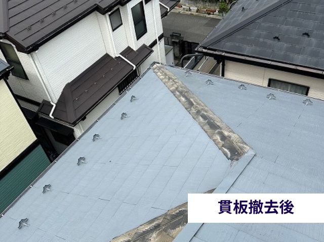 貫板撤去後