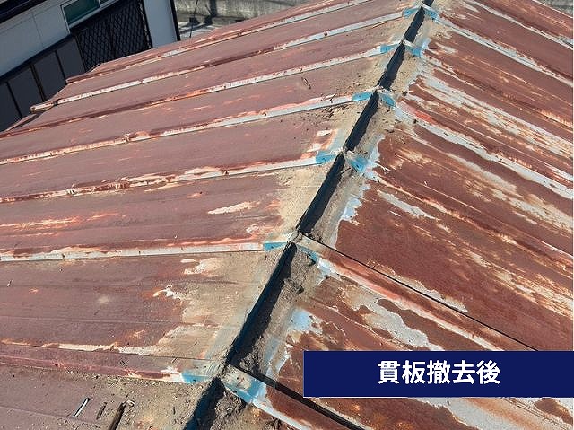 貫板撤去後