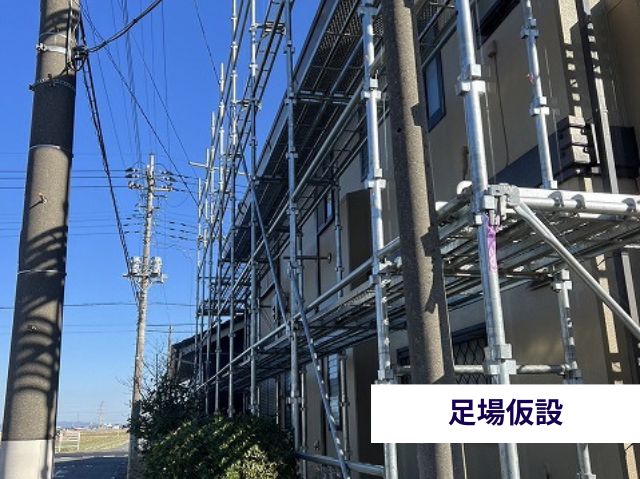足場仮設 
