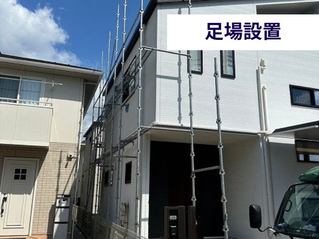 足場設置 