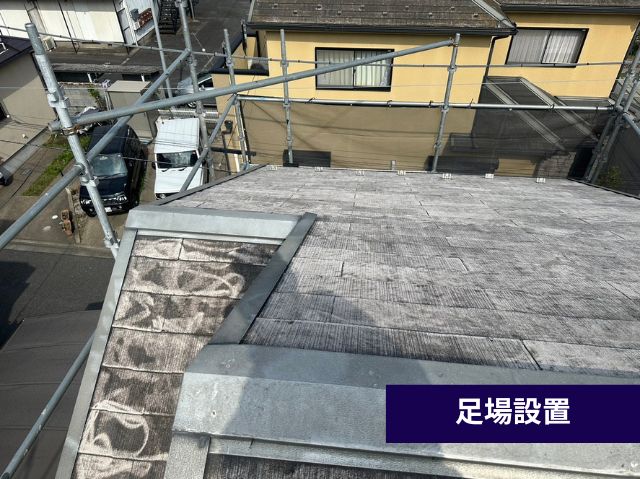 足場設置