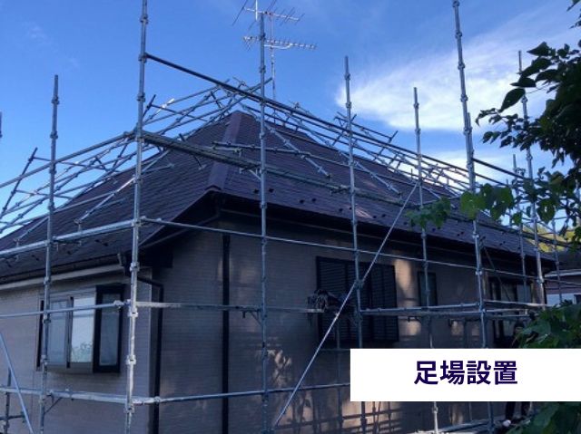 足場設置 