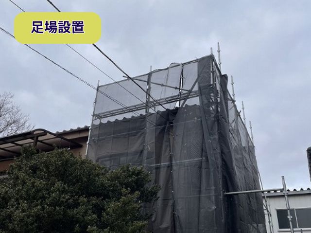 足場設置