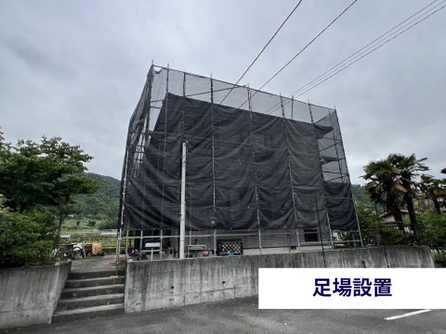 足場設置
