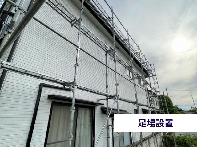 足場設置