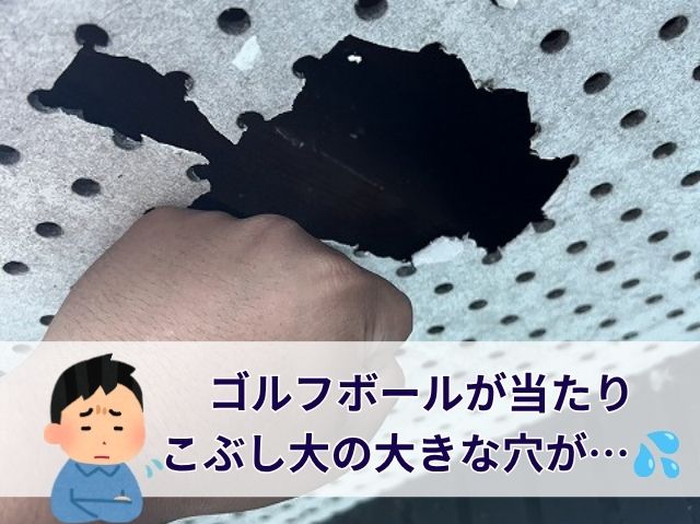 軒天に空いた穴