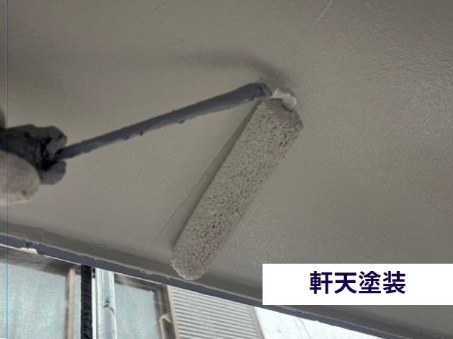 軒天塗装
