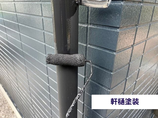 軒樋塗装 