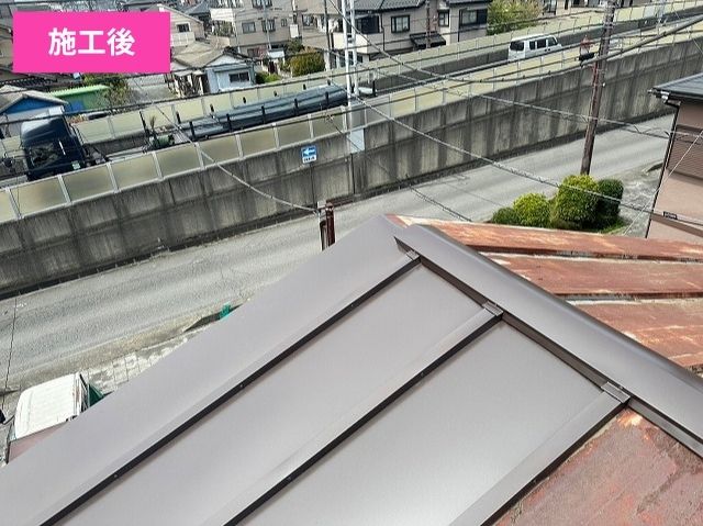 部分葺き替え後