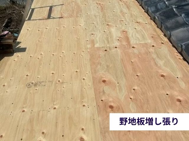 野地板増し張り