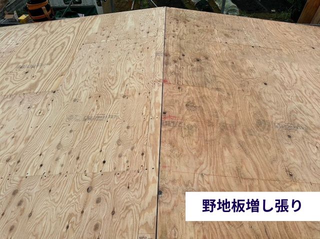 野地板増し張り