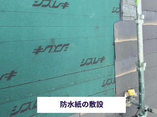 防水紙