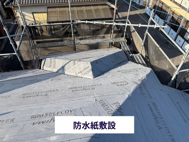 防水紙敷設