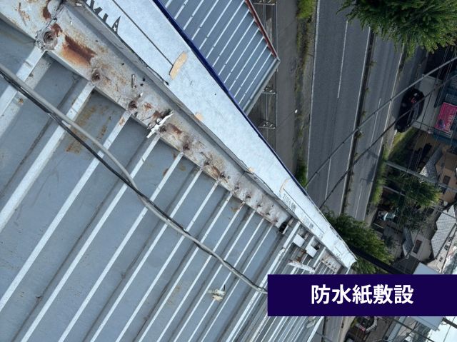防水紙敷設