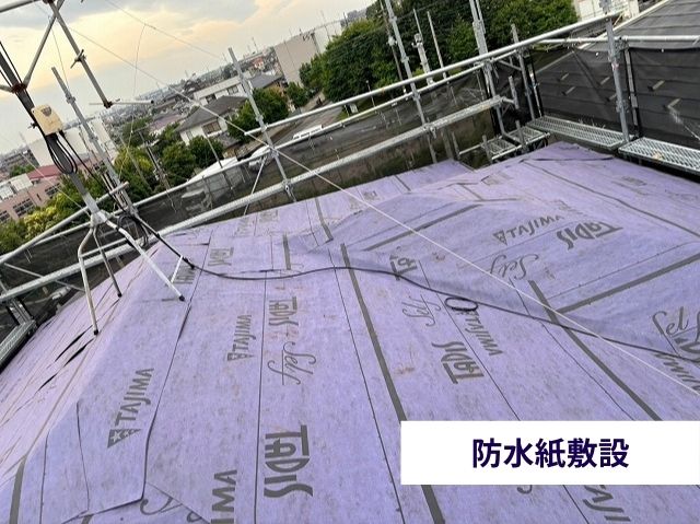 防水紙敷設