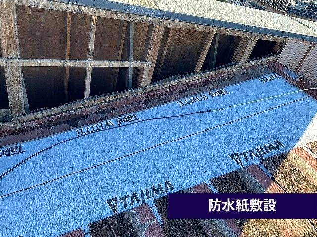 防水紙敷設