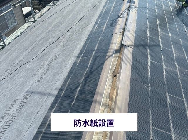 防水紙設置