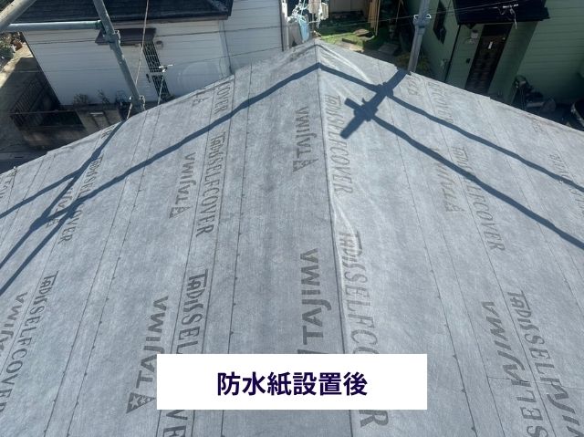 防水紙設置