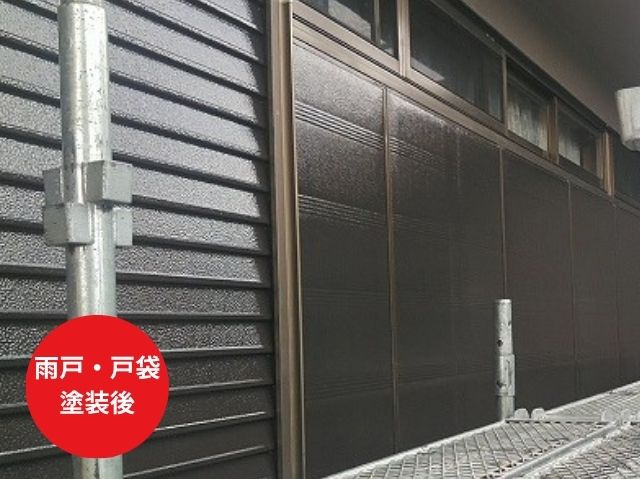 雨戸・戸袋 施工後