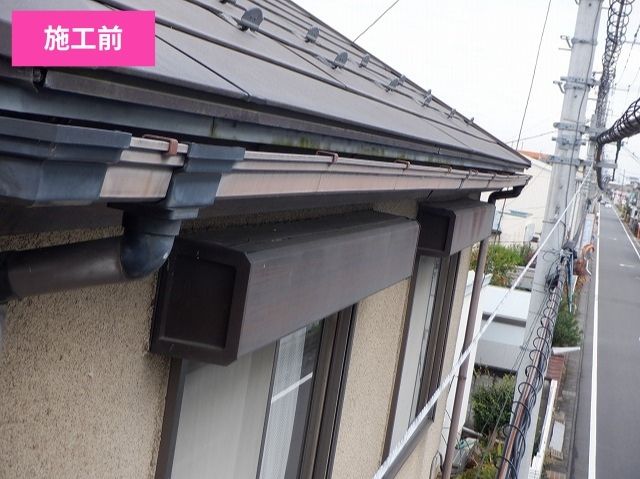 雨樋交換施工前