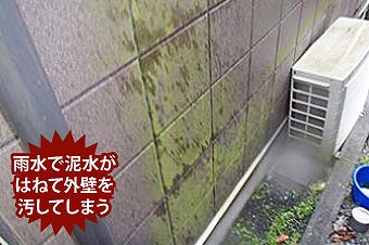 雨樋劣化放置2