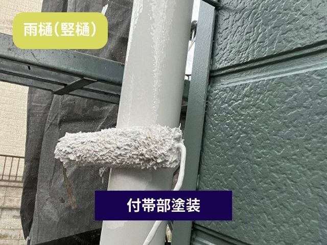 雨樋(竪樋)塗装