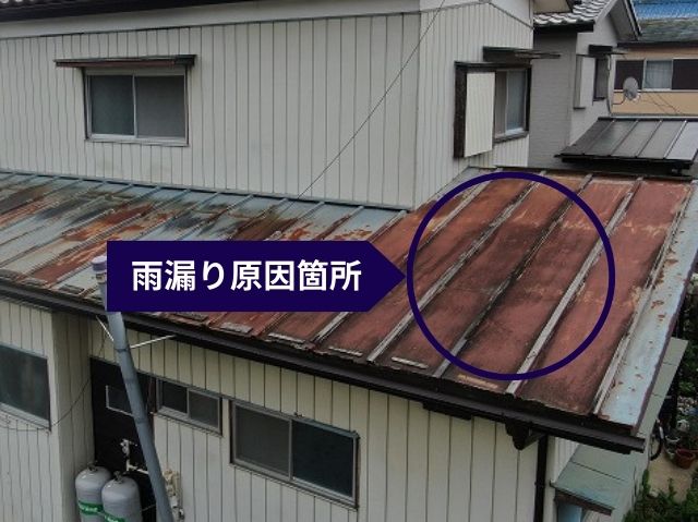 雨漏りの原因となった屋根の腐食部