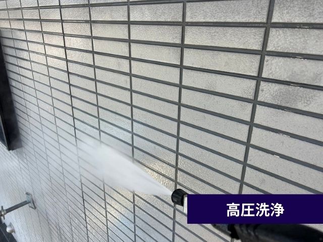 高圧洗浄