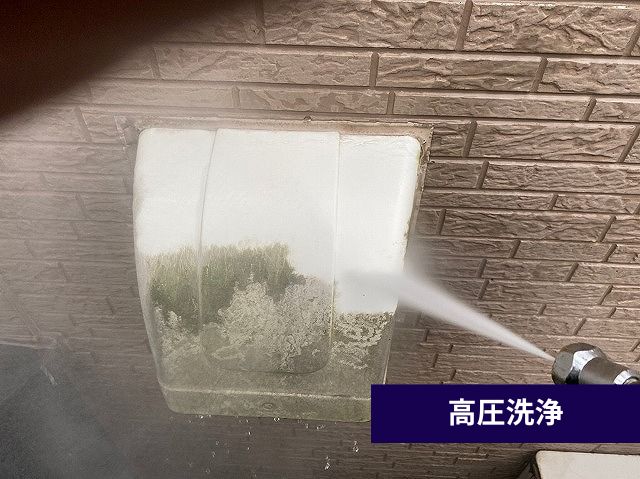 高圧洗浄