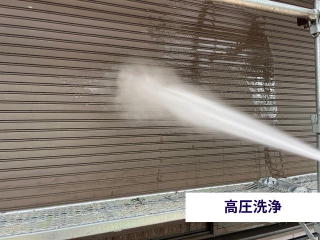 高圧洗浄