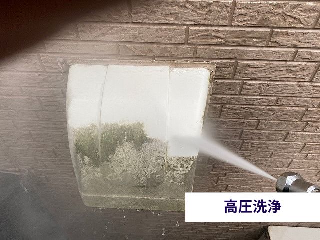 高圧洗浄