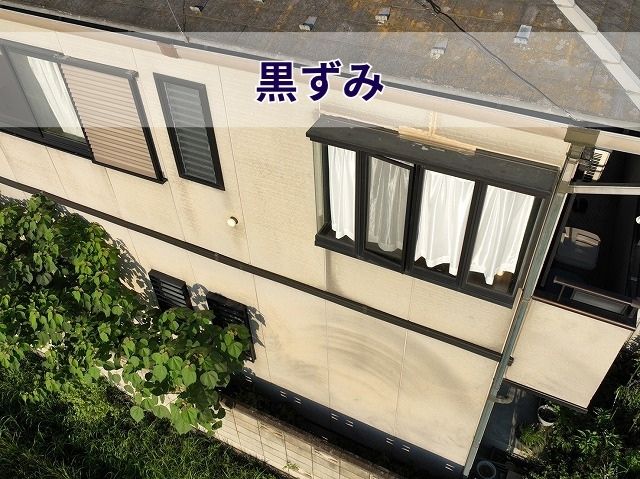 黒ずみ