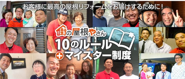１０の約束